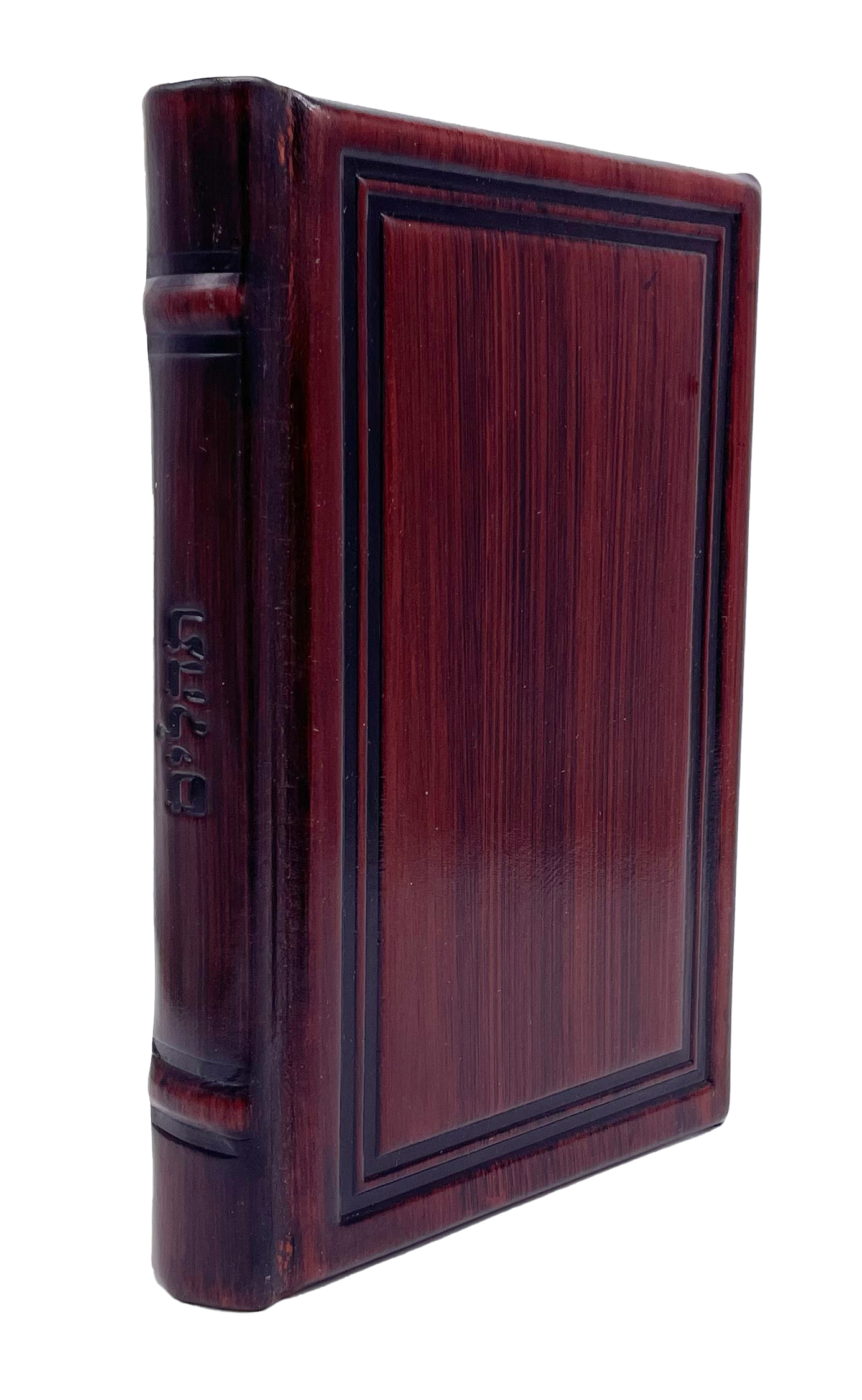 Antique Leather Tehillim Hameforash, Modern Design